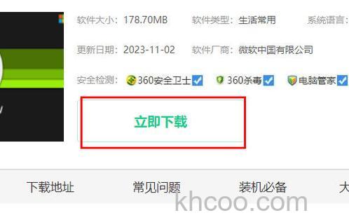 win10自带浏览器怎么下载 win10自带浏览器下载方法【教程分享】