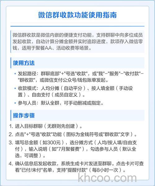 微信群收款怎么设置 微信群收款设置方法【步骤详解】