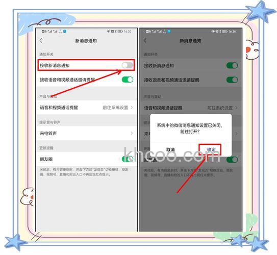 微信聊天界面中的新消息通知没有了吗 微信聊天界面中的新消息通知设置方法【详解】