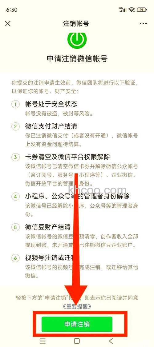 微信未知状态怎么取消 微信未知状态取消方法【详解】