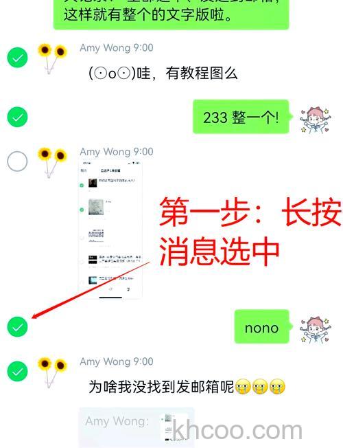 微信聊天记录怎么保存为文档 微信聊天记录保存为文档教程【详解】