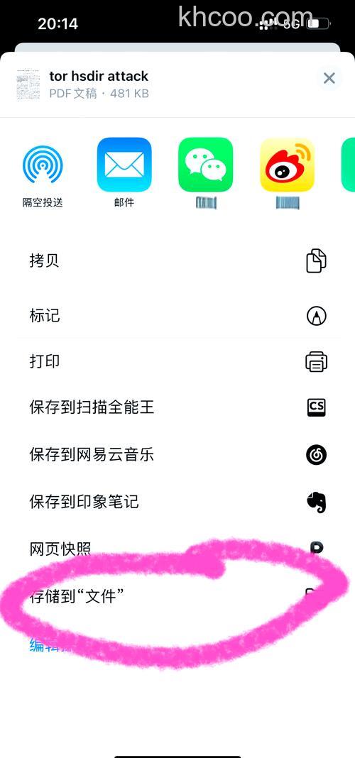 手机微信下载的文件在哪里 手机微信下载的文件位置介绍【详细步骤】