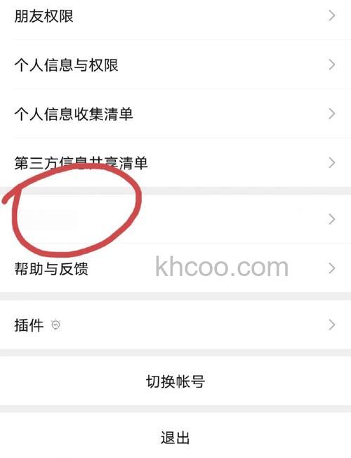 微信朋友圈如何修改可见范围 微信朋友圈修改可见范围方法【步骤】