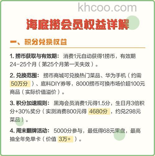 微信能不能申请海底捞会员 微信申请海底捞会员教程【详解】