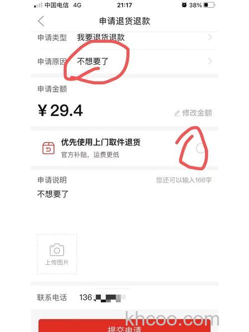 拼多多商家版如何关闭极速退款 拼多多商家版关闭极速退款方法【详解】