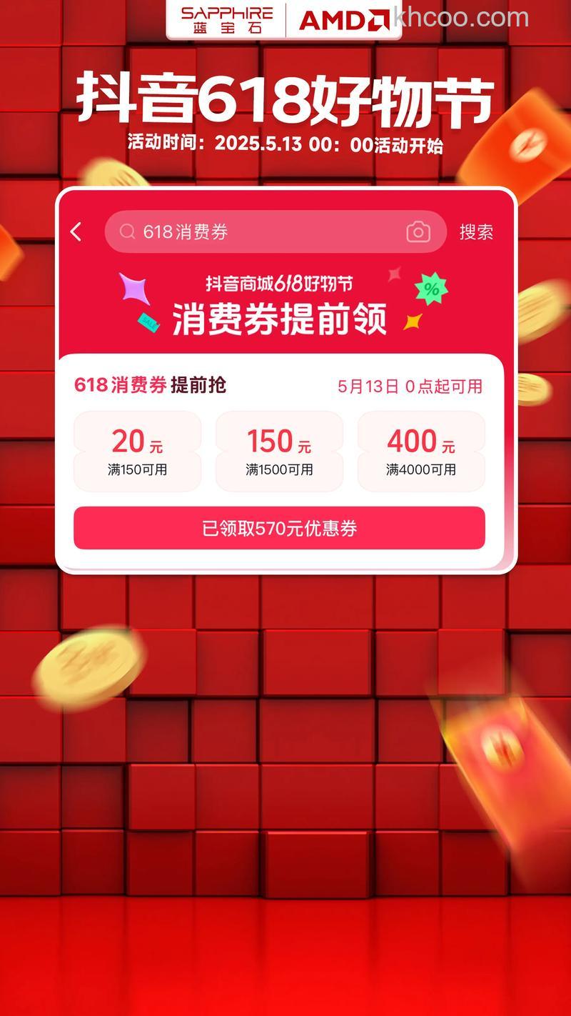 快手618购物节有哪些优惠折扣 快手618购物节优惠折扣介绍【详解】