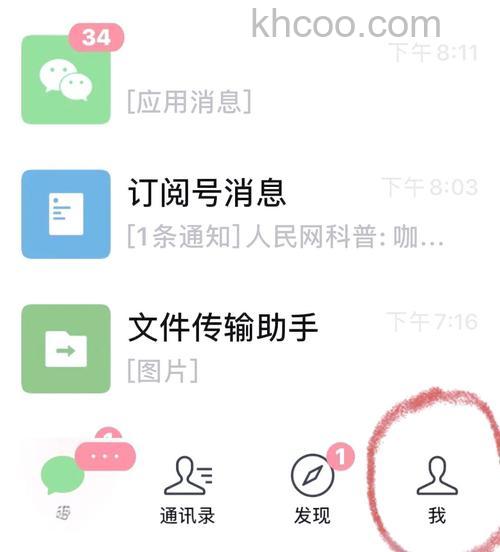 微信关怀模式怎么样 微信关怀模式介绍【详解】