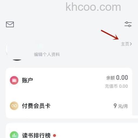 微信读书如何查看好友点赞内容 微信读书查看好友点赞内容教程【详解】