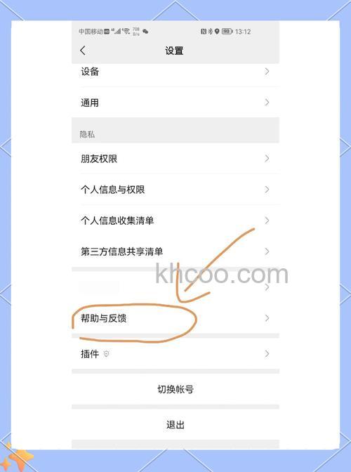 微信手机温度监控如何开启 微信手机温度监控开启方法【步骤】