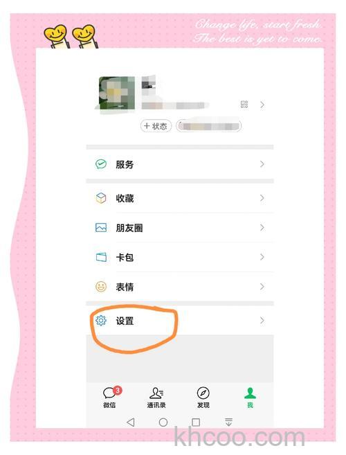 微信未知状态怎么改 微信未知状态更改方法【详解】