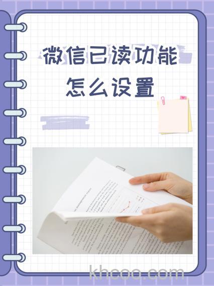微信读书状态怎么设置 微信读书状态设置方法【详解】