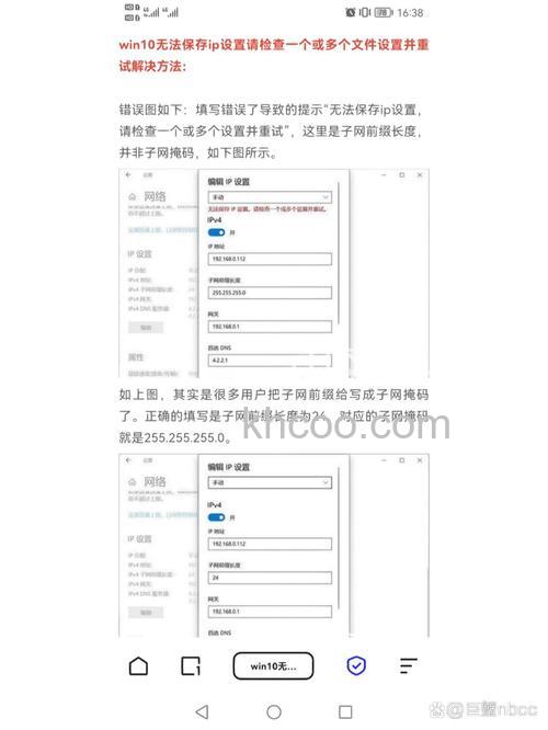 win10家庭版ip无法保存怎么办 win10家庭版ip无法保存解决方法【详细步骤】