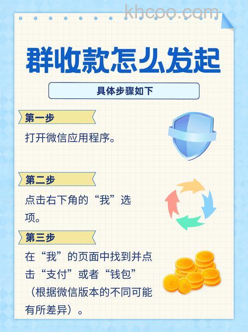 微信app群收款的时候怎么向指定人收款【详解】