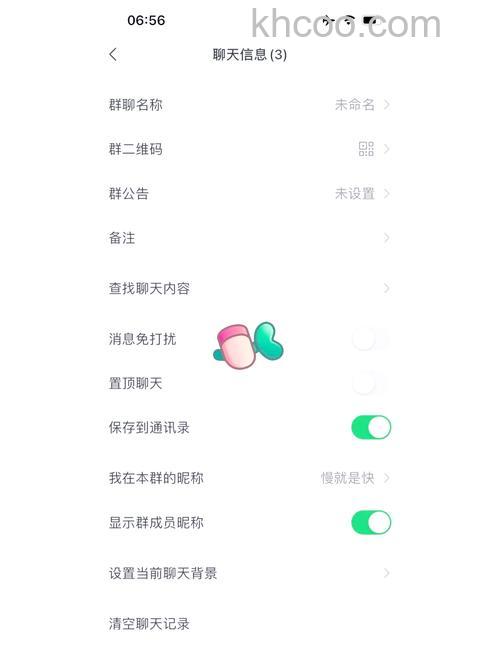 微信群折叠功能怎么打开 微信群折叠功能打开方法【详解】