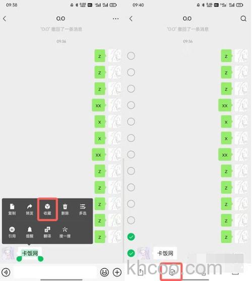 微信怎么把一句话存为笔记 微信把一句话存为笔记方法【教程】