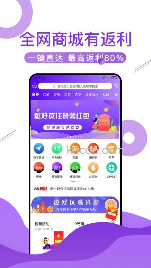 微信腾讯惠聚是什么 微信腾讯惠聚介绍【详解】
