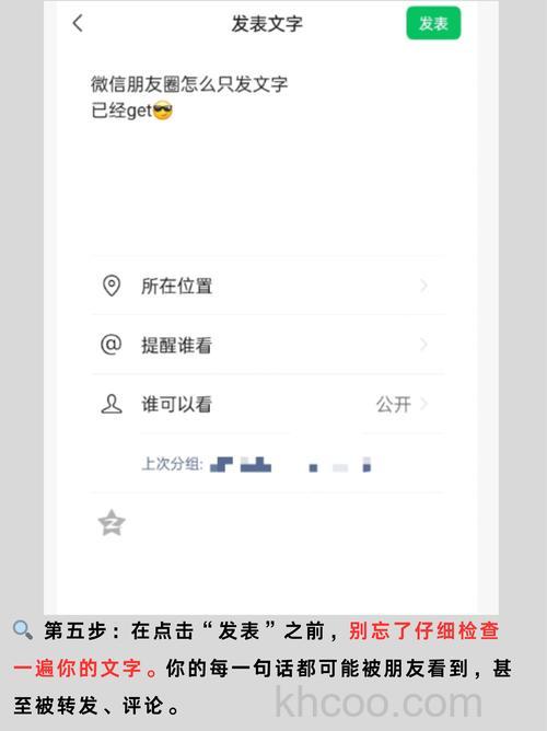 微信朋友圈发文字不发图片怎么办 微信朋友圈发文字不发图片教程【步骤】