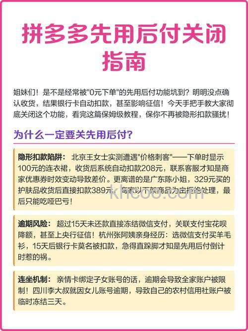 拼多多怎么关闭多多支付 拼多多多多支付关闭方法【详解】