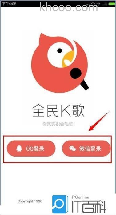 全民K歌怎么分享到微信状态 全民K歌分享到微信状态方法【详解】