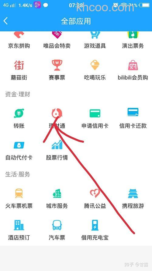 qq钱包的钱怎么转到微信钱包 qq钱包的钱转到微信钱包方法【教程】