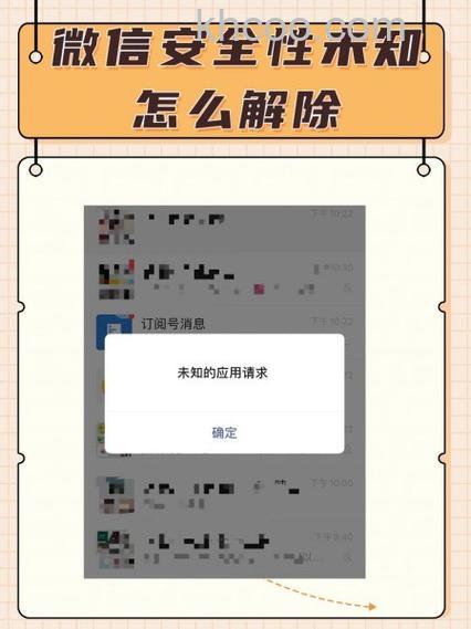 微信未知状态持续多久 微信未知状态持续时间【详解】