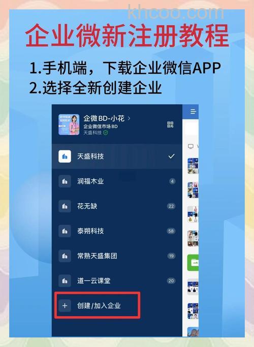企业微信怎么注册和使用 企业微信注册方法【教程】