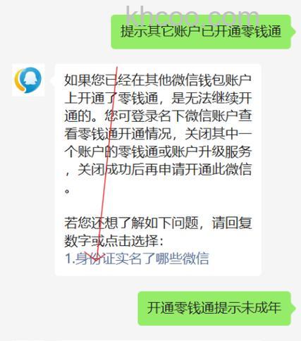 微信理财通打不开怎么回事 微信理财通打不开解决方法【详解】