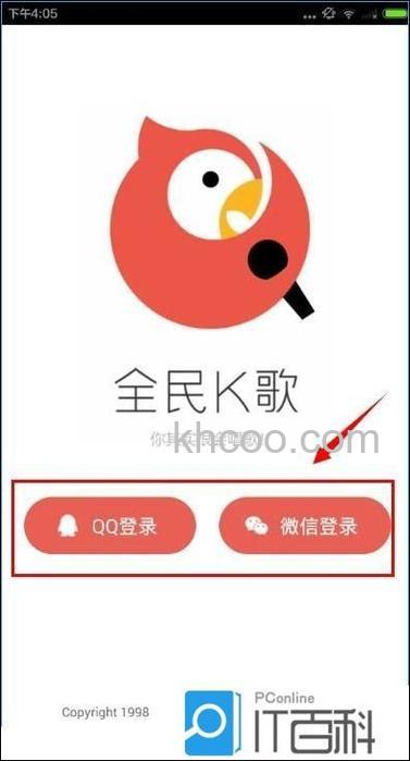 全民k歌如何同步微信状态 全民k歌同步微信状态教程【详解】