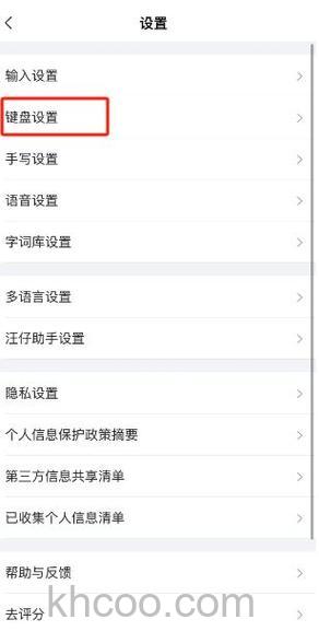 QQ五笔输入法如何修改外观