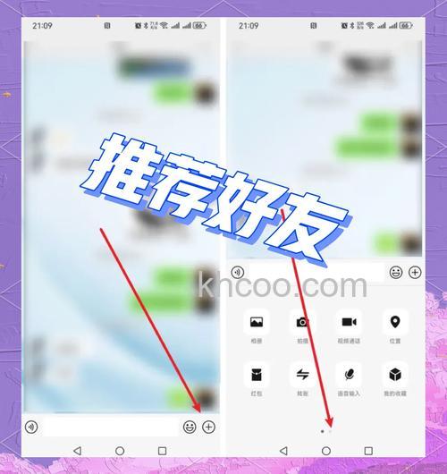 微信怎样推荐朋友给另一个微信朋友 微信推荐朋友给另一个微信朋友方法【详解】