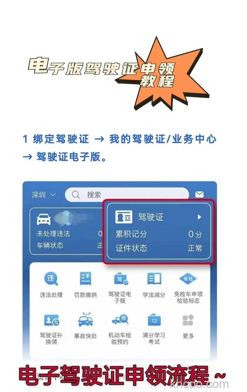 微信电子驾照怎么添加 电子驾照怎么用微信查看【详解】