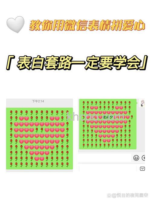 微信满屏爱心怎么弄 微信满屏爱心发送方法【详解】