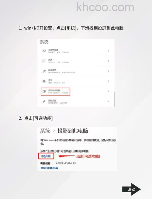 win10教育版没有投屏功能怎么办 win10教育版没有投屏功能解决方法【详解】