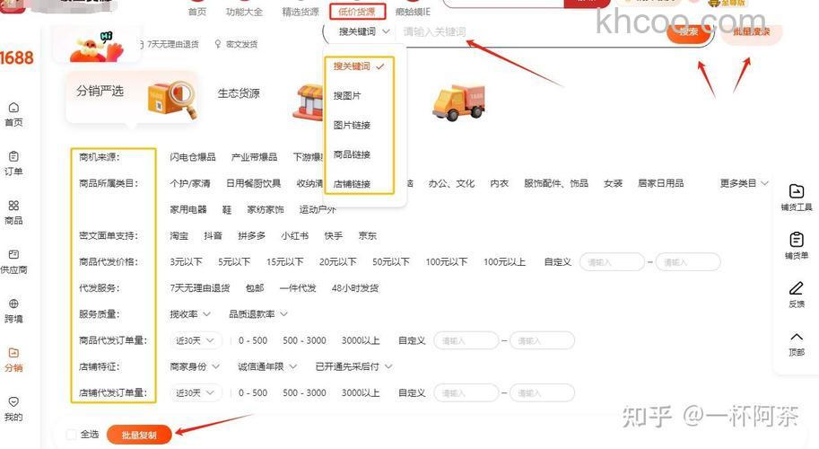 淘宝如何筛选发货地 淘宝商品发货地筛选方法【详解】