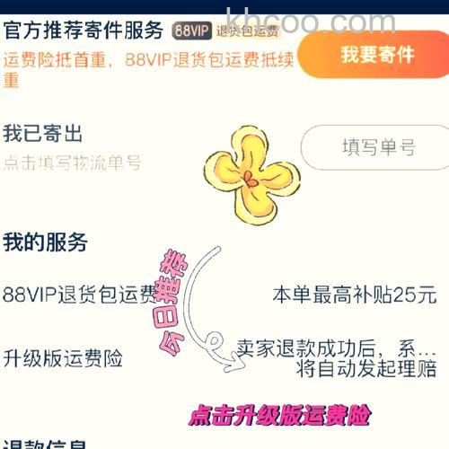 淘宝寄件点自寄如何更改寄件点 淘宝修改自寄服务点方法【教程】