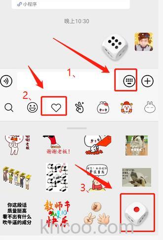 微信骰子在哪 微信骰子位置【详解】