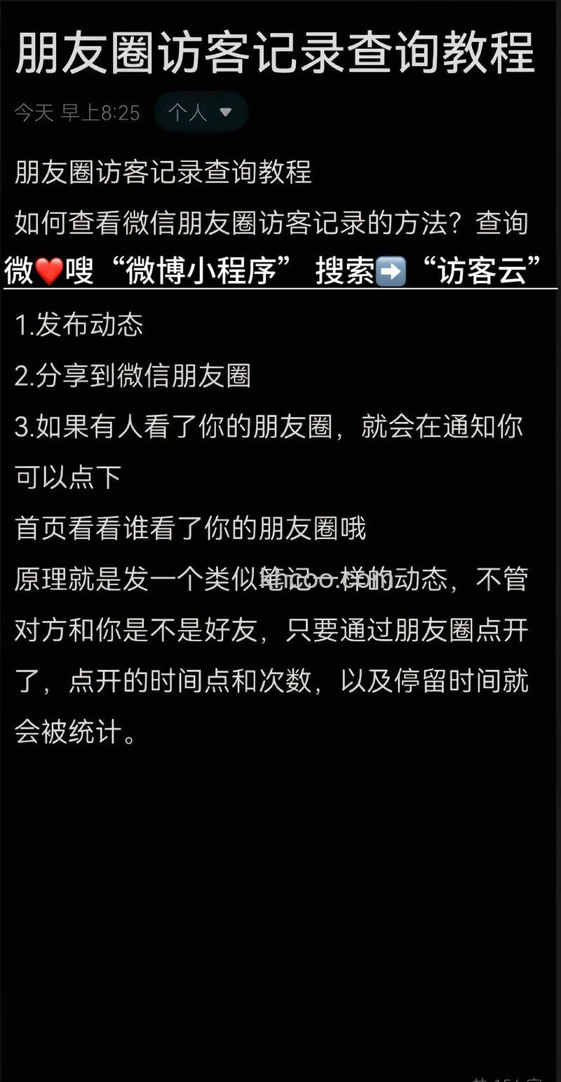 微信朋友圈能不能看到访客记录【详解】