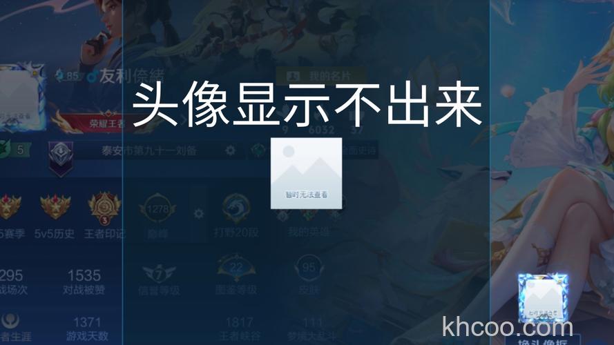 微信为什么换不了头像显示系统维护 微信换不了头像显示系统维护的原因【详解】