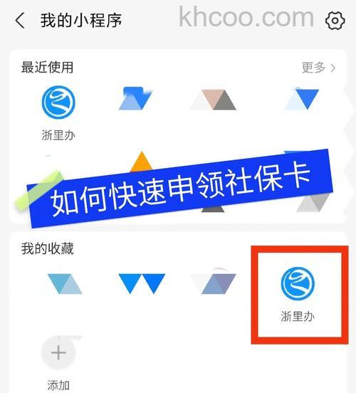 杭州市民卡怎么绑定微信 杭州市民卡绑定微信方法【详解】