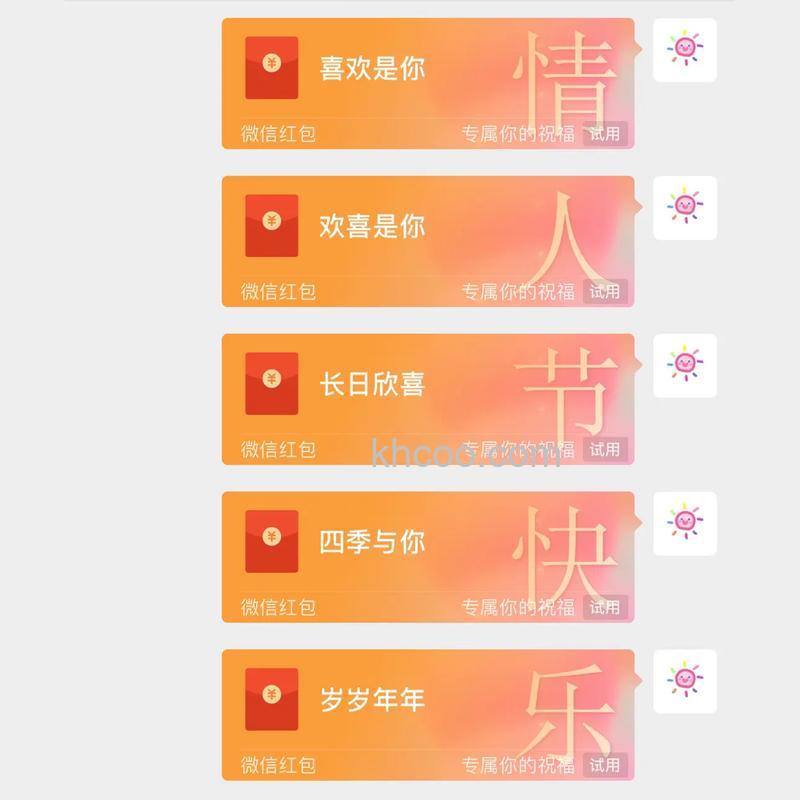 微信520的红包怎么发 微信520的红包发法【详解】