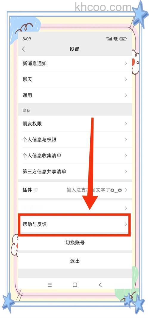 微信3天内禁止新设备登录怎么设置 微信3天内禁止新设备登录解决方法【详解】