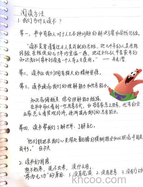 微信读书怎么查询阅读笔记 微信读书查询阅读笔记的方法【详解】