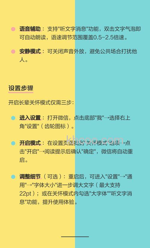 微信长辈关怀模式怎么开 微信怎么切换长辈模式【详解】