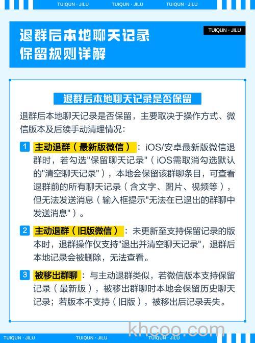 微信退群可以保留聊天记录吗 微信退群可选保留聊天记录如何操作【详解】