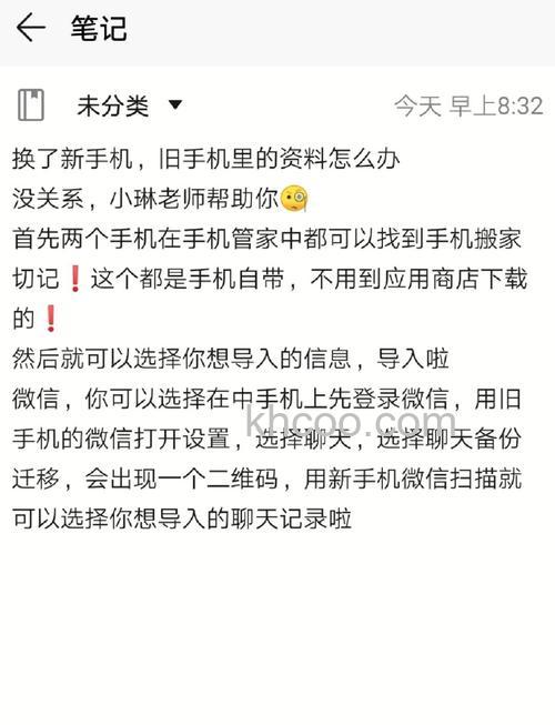 换手机怎么把微信导入新手机 换手机把微信导入新手机方法【详解】
