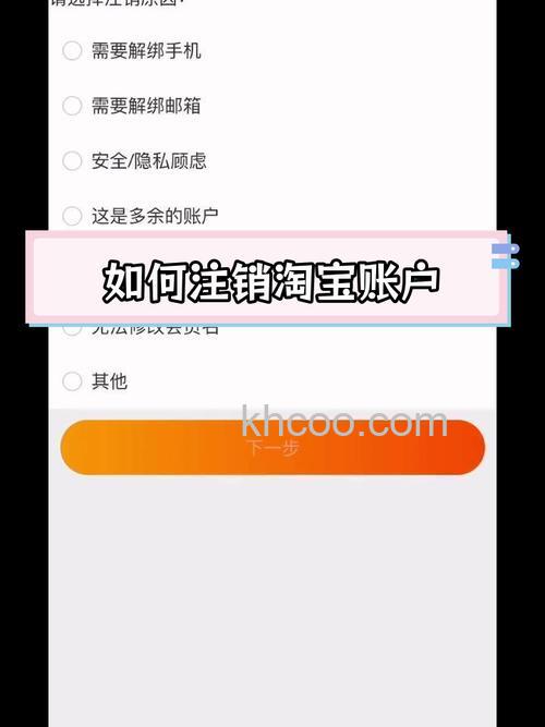 如何注销菜鸟裹裹淘宝账号 菜鸟裹裹注销淘宝账号教程【详解】