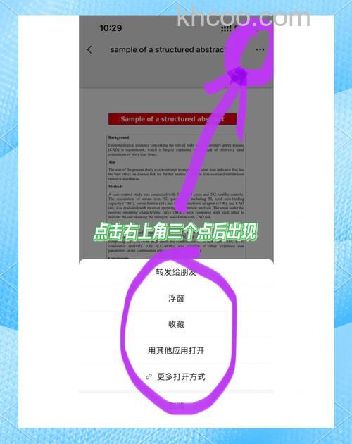 微信收藏的文件怎么删除 微信收藏的文件删除技巧【详解】