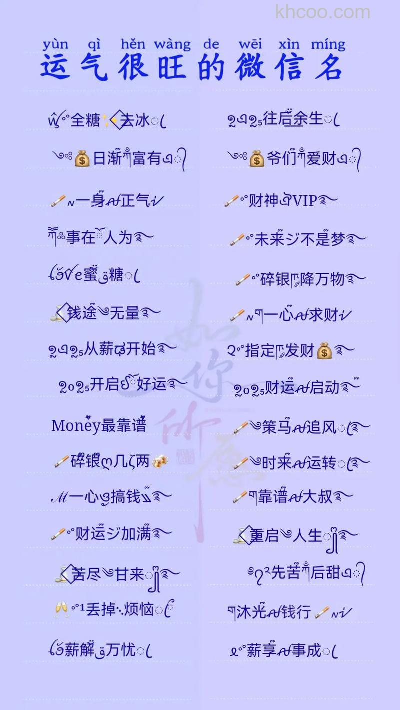 微信名怎么设置特殊符号