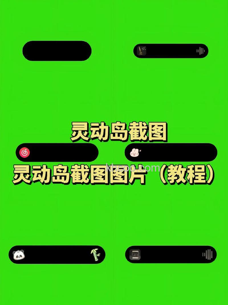 灵动岛怎么微信弹窗