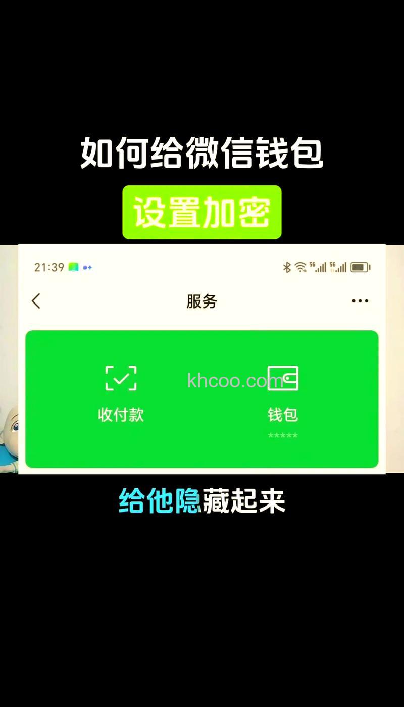 微信怎么隐藏钱包余额 微信隐藏钱包余额方法【详解】